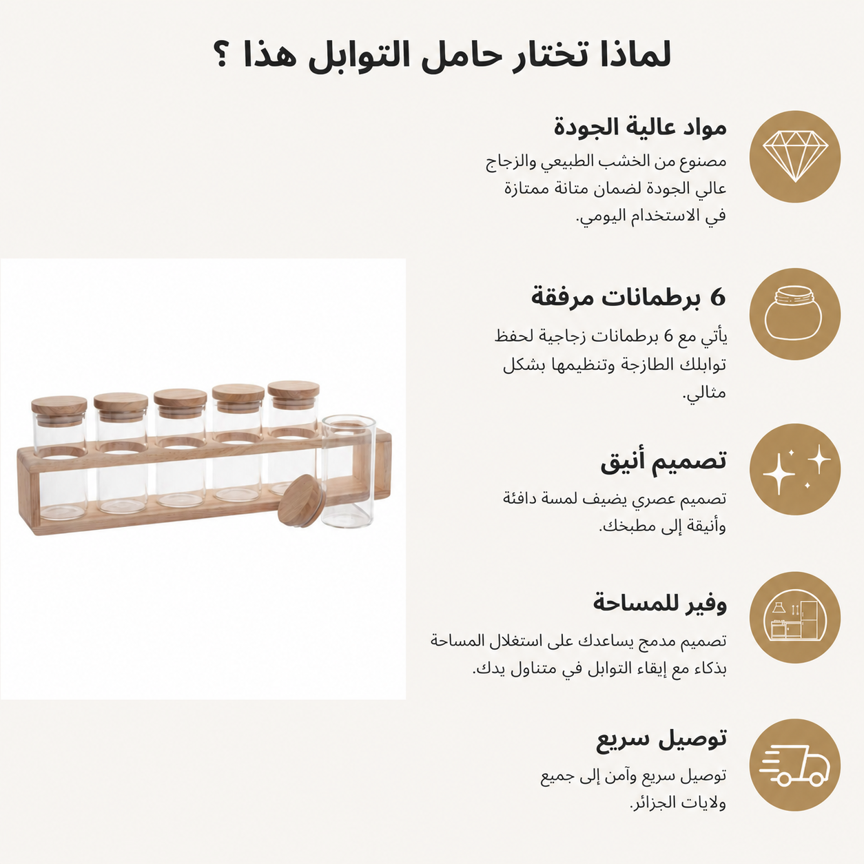 رف التوابل الخشبي - الصورة 7